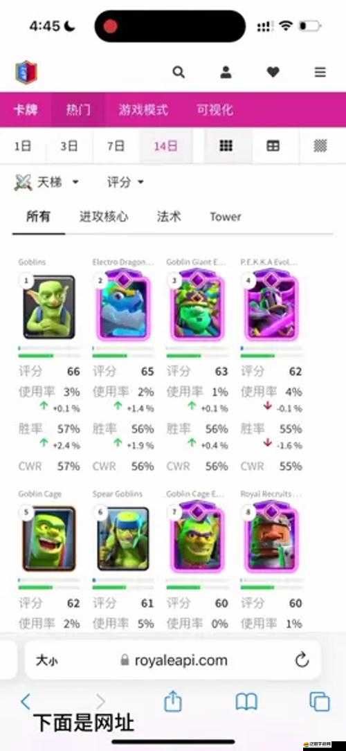 皇室戰(zhàn)爭毒藥卡組如何搭配才能無敵？深度解析帶你揭秘！