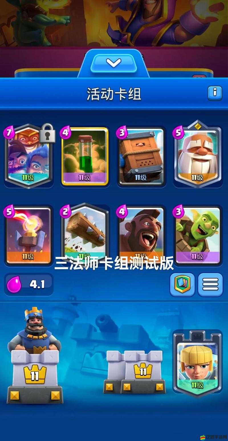 皇室戰爭冰法師卡組如何搭配才能制霸天梯？最強攻略來襲！