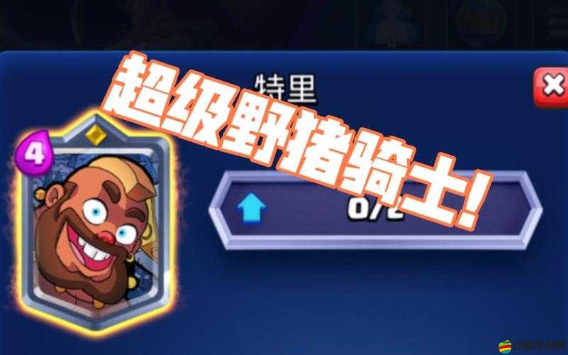 皇室戰(zhàn)爭(zhēng)野豬騎士如何搭配才能無(wú)敵？最強(qiáng)攻略來(lái)襲！