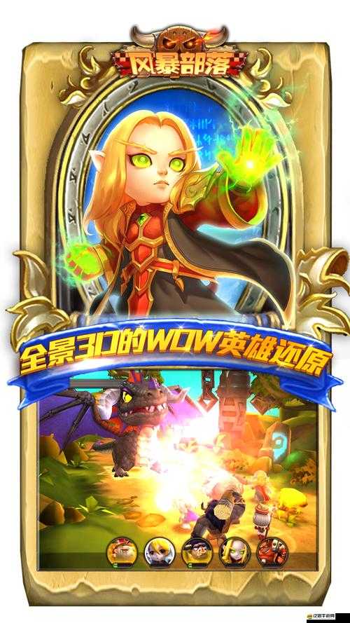 風(fēng)暴部落奶媽角色究竟有多強(qiáng)？深度解析與實(shí)戰(zhàn)應(yīng)用揭秘！