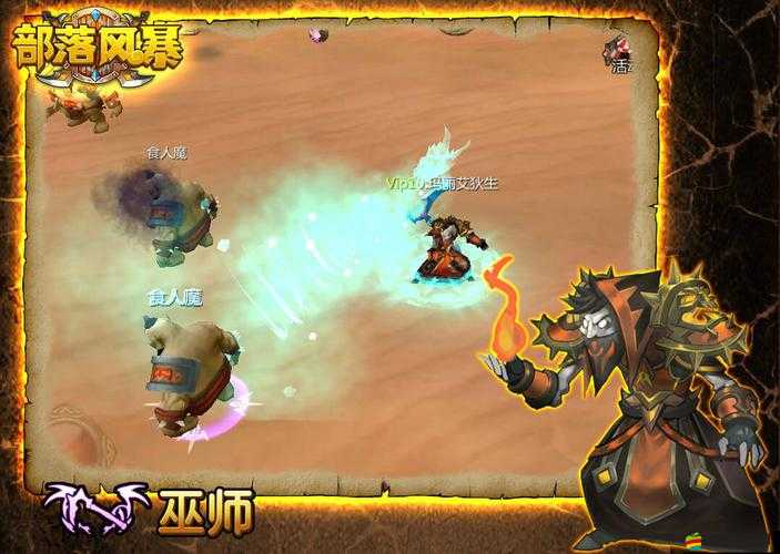 風(fēng)暴部落魔盜師角色究竟有何獨特之處？深度解析帶你揭秘！