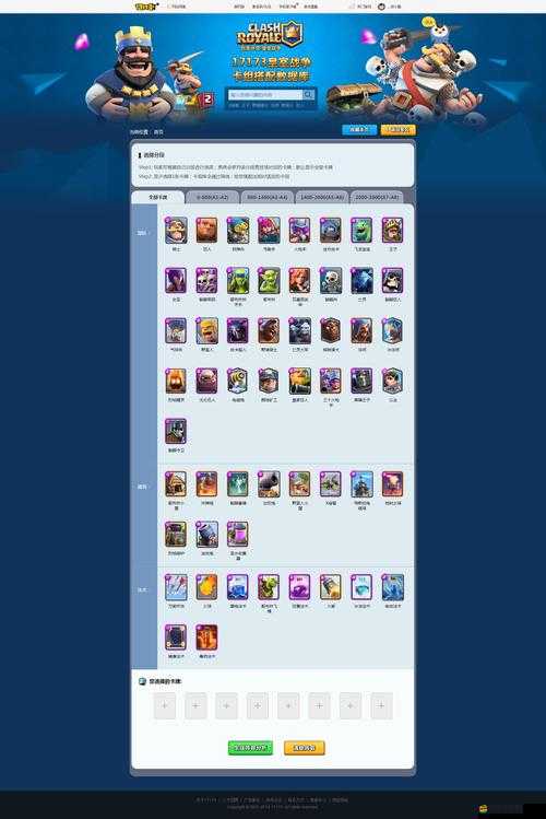 皇室戰(zhàn)爭(zhēng)如何高效保存卡組？未來玩法將迎來哪些革命性變革？