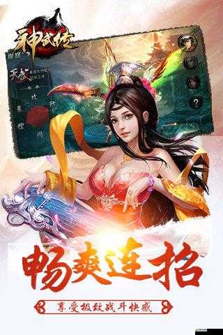 神武傳福利功能大揭秘，如何解鎖游戲全新體驗(yàn)的深度探索？