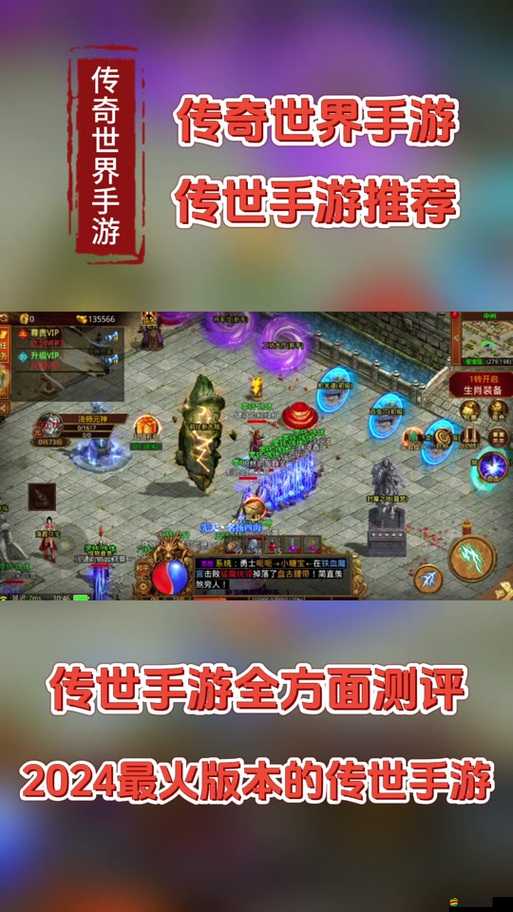 傳奇世界H5煉獄副本究竟隱藏著什么？挑戰(zhàn)與探索的極致融合揭秘！