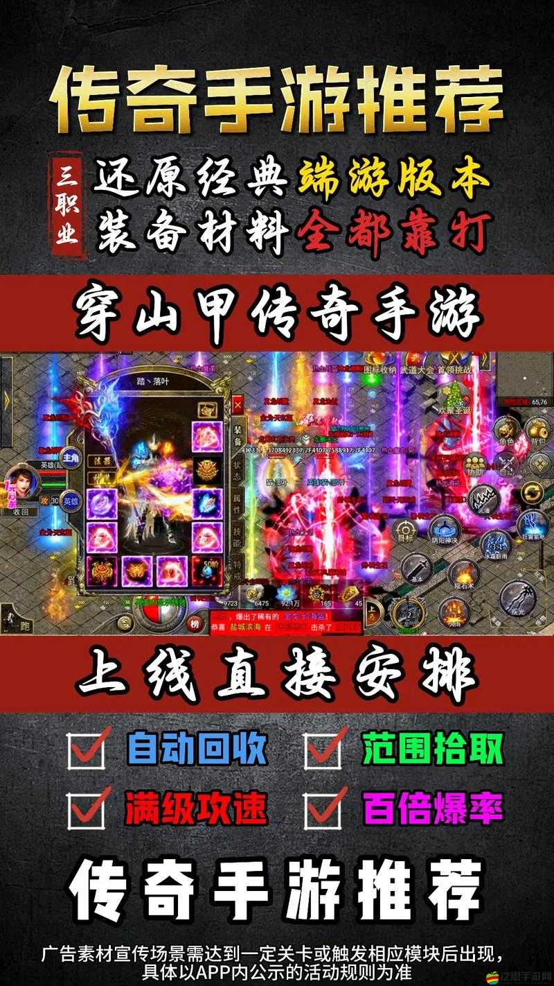 傳奇世界H5裝備副本全揭秘，未來玩法將如何掀起革命性變革？