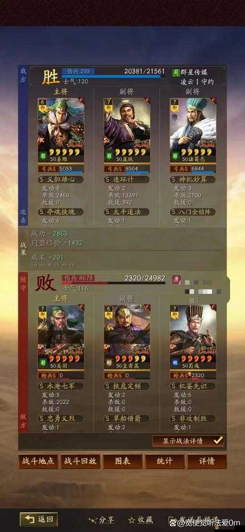 真三國3.9D新版本揭秘，暴風武將究竟有何逆天之處？