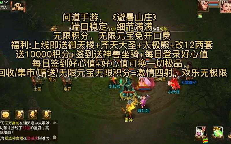 問道手游好心值如何快速獲取？揭秘高效刷好心值技巧！