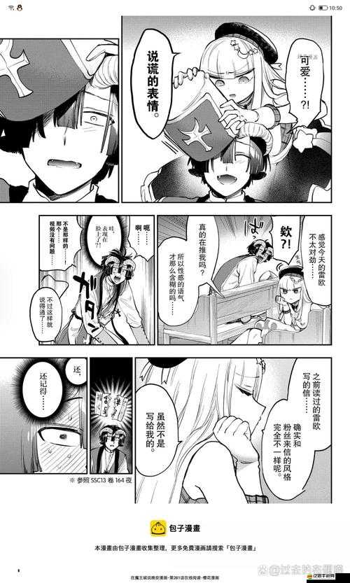 魔王與后宮入城篇（下），他們能否順利進城，懸念即將揭曉？