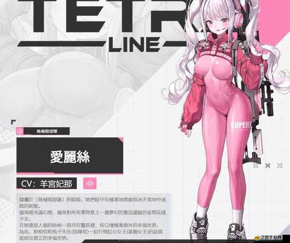 魔王與后宮英雄圖鑒中的愛麗絲，策略與夢幻交織下有何未知秘密？