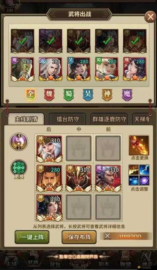 超凡三國(guó)新手如何快速成長(zhǎng)？探索攻略演變史的未解之謎！