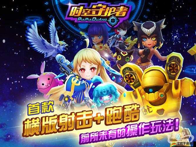 PiaPiaDuang超時空競技星鉆攻略，它的演變史究竟隱藏了哪些驚人秘密？