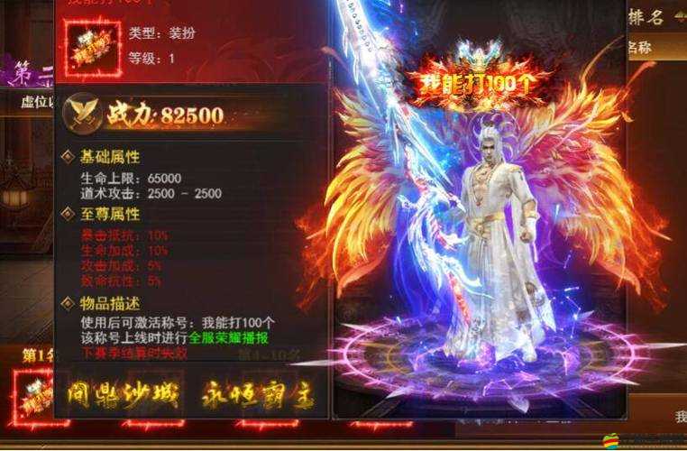 傳奇十一人最強王者跨服戰玩法演變史，如何一步步成為頂尖王者？