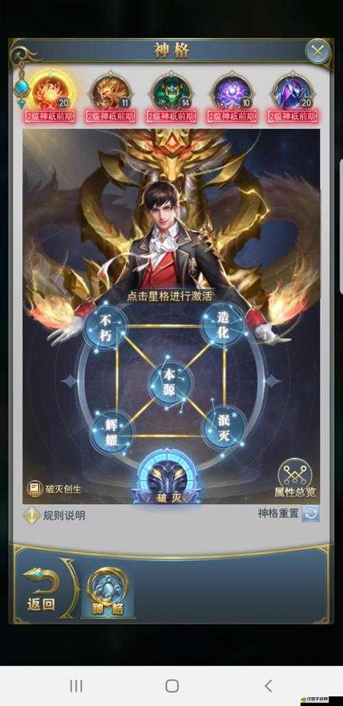 斗羅大陸神界傳說神格屬性加成，究竟如何深度影響戰力提升？