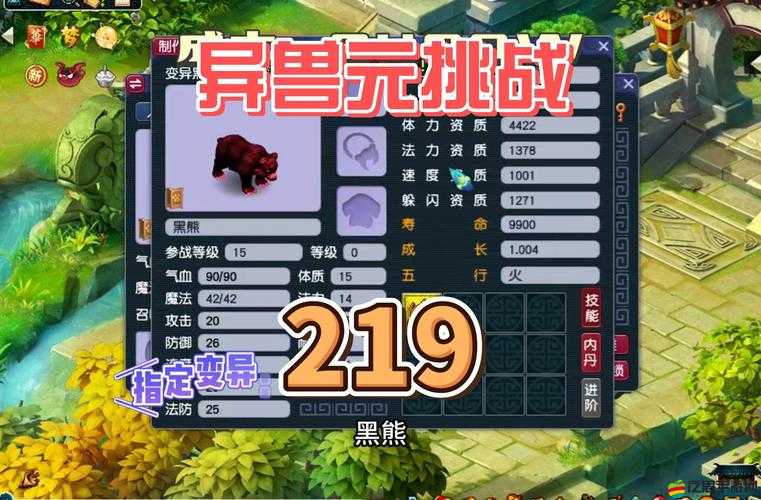 斗羅大陸神界傳說手游中，獸族獸神技能屬性如何？資源管理有何秘訣？