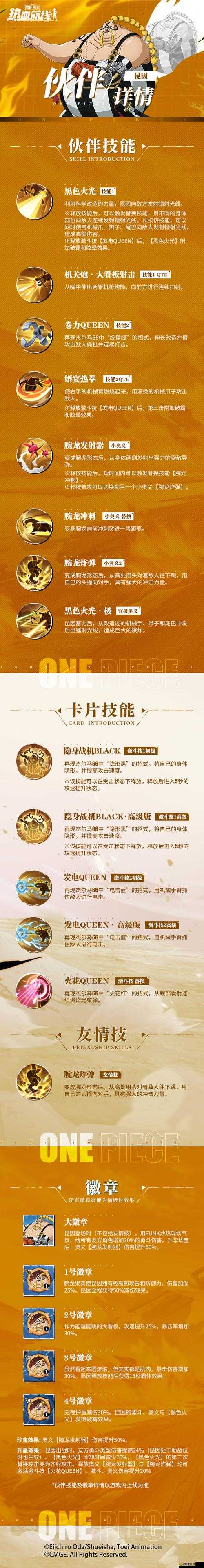 大航海HD中船長天賦技能該如何選擇？這些心得能幫你嗎？