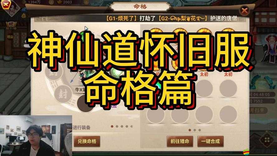 神仙道2016聲望與伙伴系統(tǒng)究竟如何演變？全面專題揭秘！