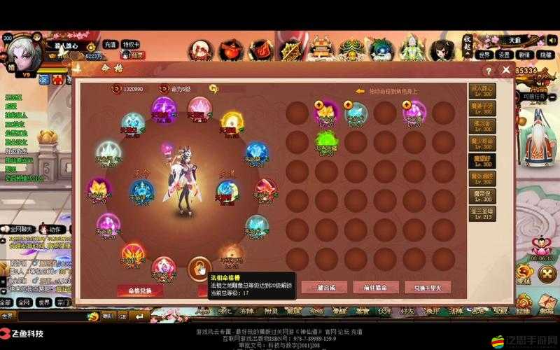 神仙道2016獵命與命格系統，如何成為裝X高手的終極懸念攻略？