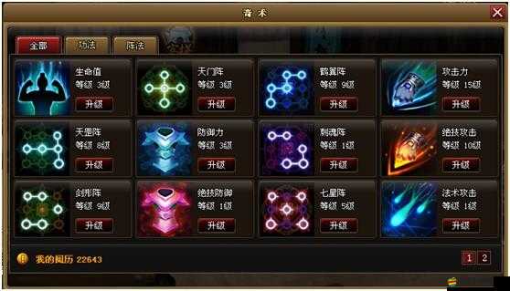 神仙道2016奇術系統究竟隱藏哪些獨家玩法？揭秘來了！