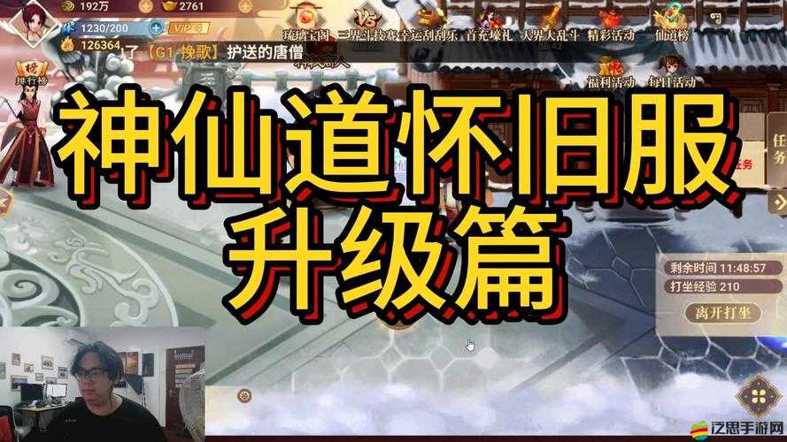 神仙道2016藏經閣究竟隱藏著什么？提升武將屬性的必看攻略在哪里？