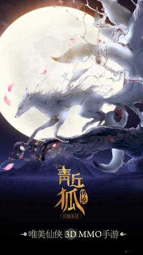 青丘狐傳說單人日常任務怎么玩？未來玩法會有哪些革命性變化？