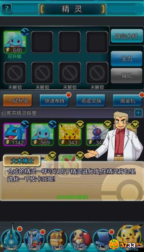 手機網(wǎng)游地下城傳說合成系統(tǒng)怎么玩？全面攻略揭秘！