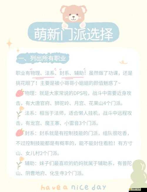 劍網3口袋版純陽門派怎么選？職業選擇攻略助你找到最強流派！