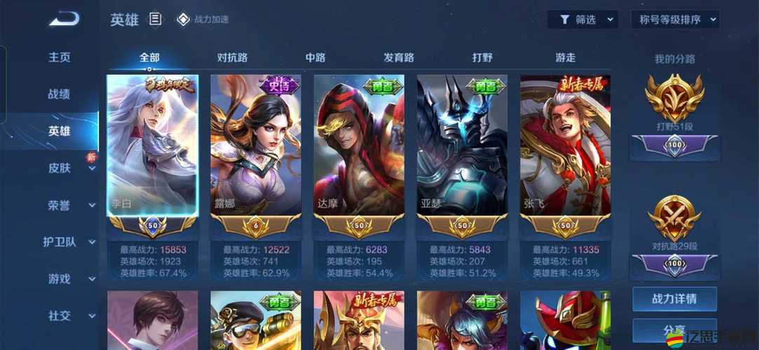 王者榮耀中李白如何在5V5對戰中游走支援，實現速戰速決？