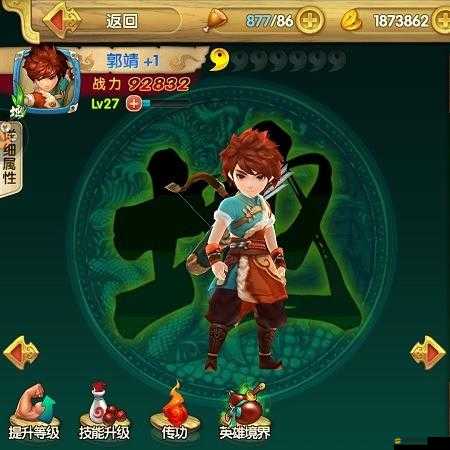 射雕英雄傳3D連鎖型戰斗玩法究竟有何奧秘，玩家如何巧妙運用？