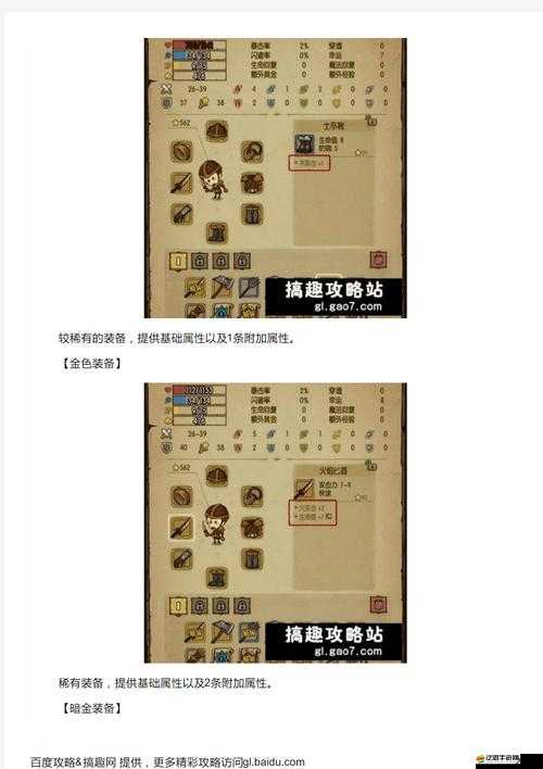 貪婪洞窟寶箱究竟如何分類？獲得裝備又有哪些不為人知的秘密？