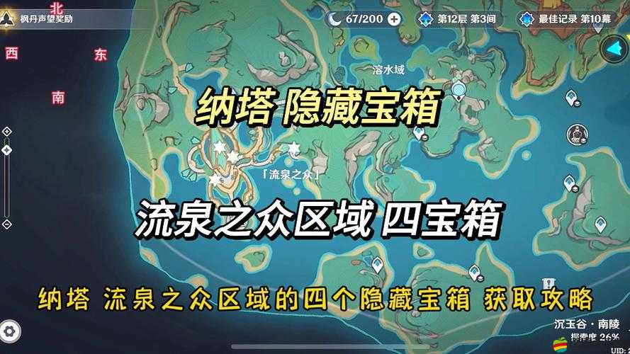 貪婪洞窟寶箱稀有度如何變化？奇特設(shè)施背后又有何演變史？