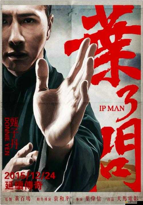 葉問3潛力系統究竟有多深？全面解析與玩法指南帶你探秘！