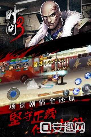 葉問3手游潛力系統究竟有多深？全面解析及攻略來襲！