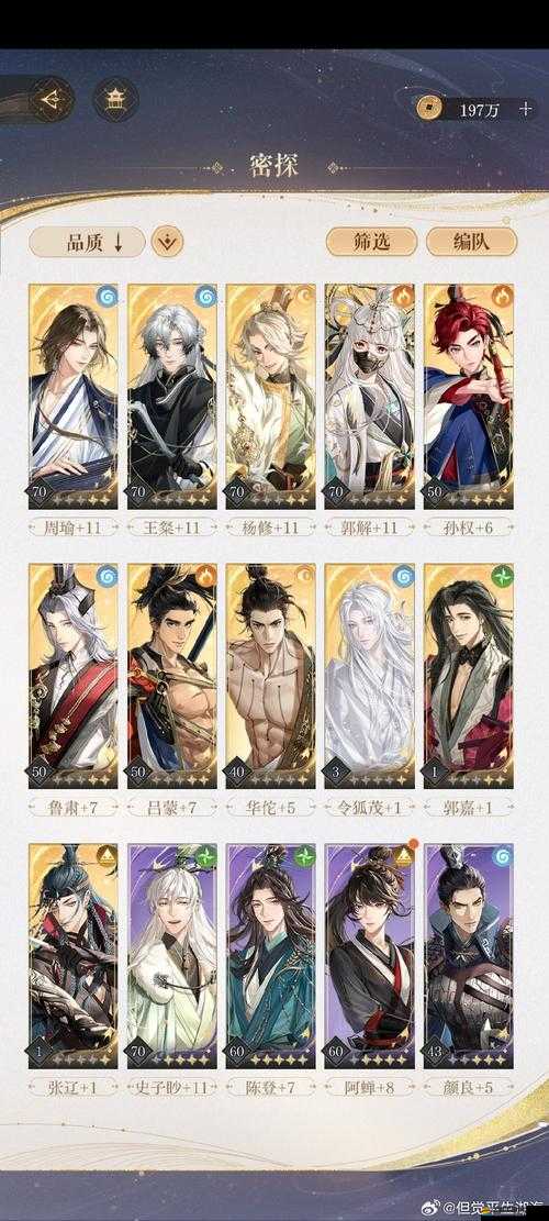 如何解鎖無敵陣容？大唐好徒弟四星神將深度攻略揭秘！