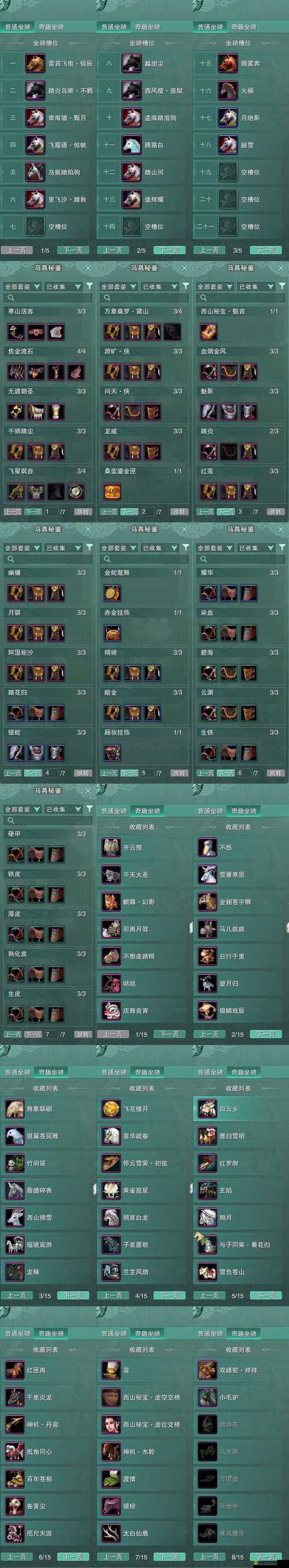 大唐好徒弟進階令牌有何妙用？獲取途徑究竟有哪些？