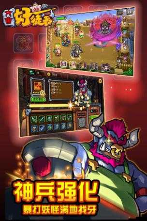 大唐好徒弟第33關牛魔王如何通關？揭秘未來玩法革命性預測的懸念！