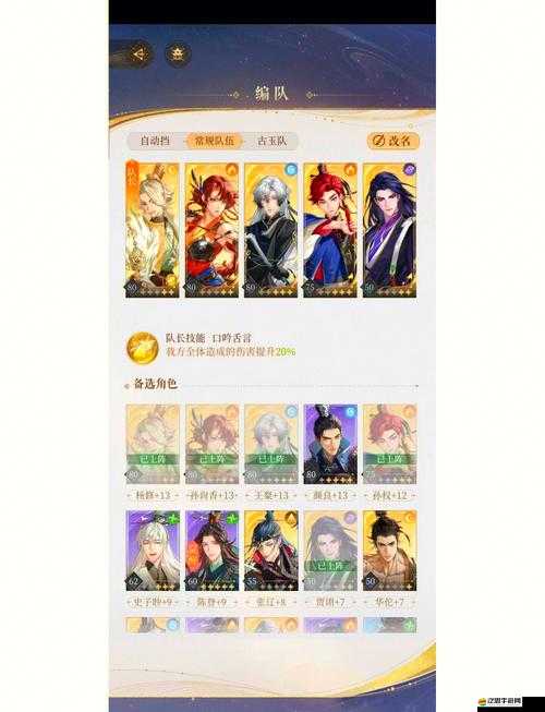 大唐好徒弟三星通關秘籍，如何巧妙管理資源實現完美過關？