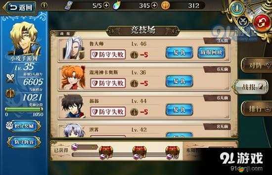 戰谷競技系統全揭秘，競技場究竟隱藏著哪些致勝秘訣？