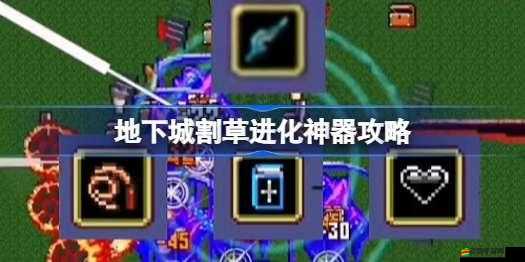 戰谷手機游戲，如何巧妙通關圣劍地下城副本，要點攻略揭秘？