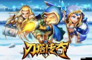 刀塔聯(lián)盟小RMB玩家如何快速升級？演變史專題揭秘必備攻略！