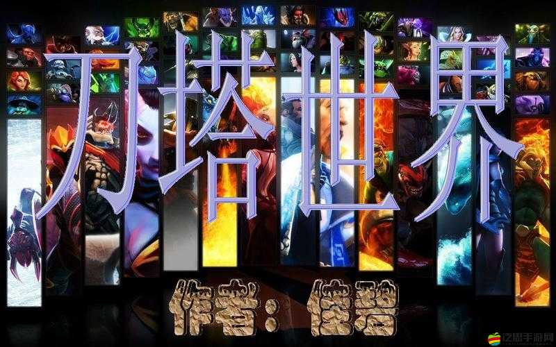 刀塔聯(lián)盟勇士深入神秘礦區(qū)，無盡寶藏背后隱藏著怎樣的秘密？