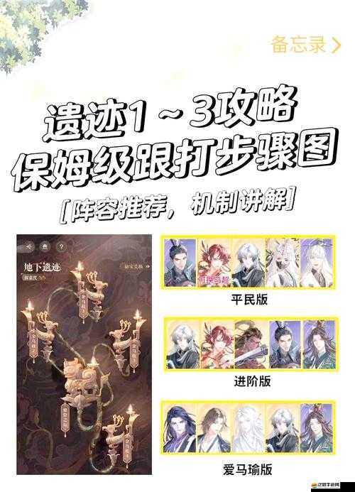 如何巧妙拆除金字塔樓梯，開拓王國并解鎖古埃及謎題與榮耀？