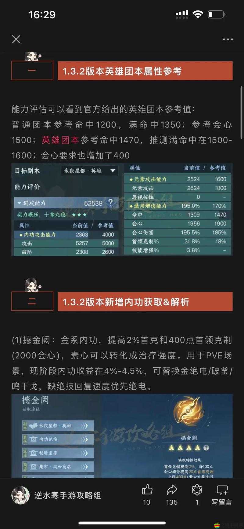 彈彈堂口袋版手游中，鐵匠鋪如何助力裝備提升隱藏奧秘？