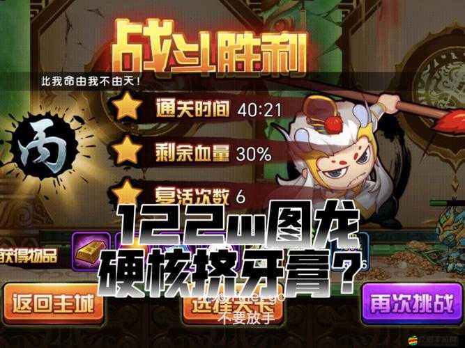 彈彈堂口袋版龍巢之戰(zhàn)如何闖關(guān)？全面打法解析帶你揭秘！