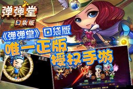 彈彈堂口袋版手游中，烈火武器究竟有多強(qiáng)？全面介紹攻略來襲！