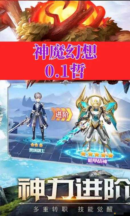 神魔幻想手游新手如何快速上手？解鎖奇幻世界的全面指南揭秘！