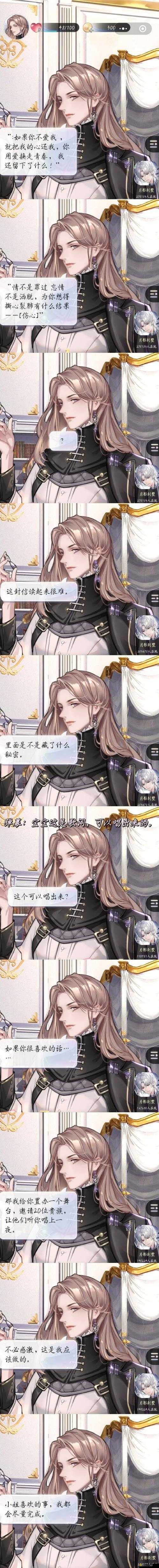 誕生吧魔王殿下！深度揭秘，世界第三人該隱，他的傳奇篇章究竟隱藏何秘密？