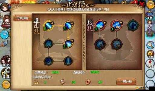 劍靈少女OL武林盟主爭奪戰，隱藏攻略究竟何在？懸念揭曉在即！