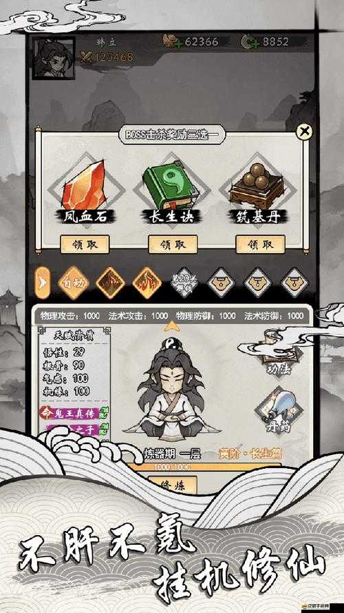 修仙世界游戲升級攻略如何演變？揭秘其詳盡歷程的懸念專題