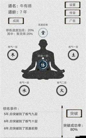 修仙世界翅膀如何玩轉(zhuǎn)？全面攻略詳解帶你揭秘飛行奧秘！