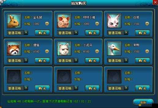 修仙世界寵物屬性全揭秘，寵物出戰(zhàn)策略與資源管理有何藝術懸念？